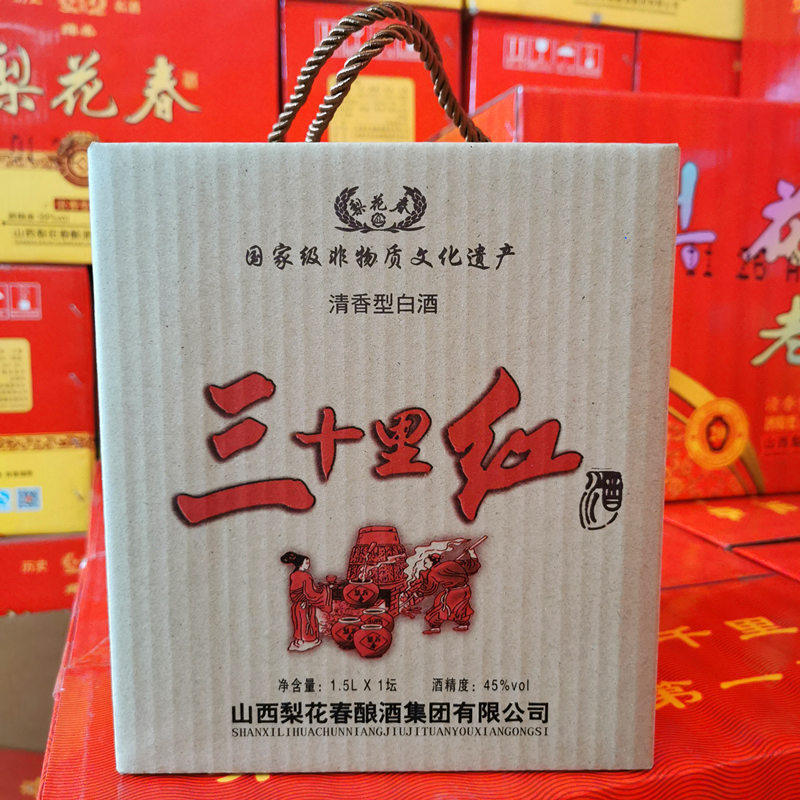 山西晋北红晋十里三十白酒粮食香型名酒装清白酒