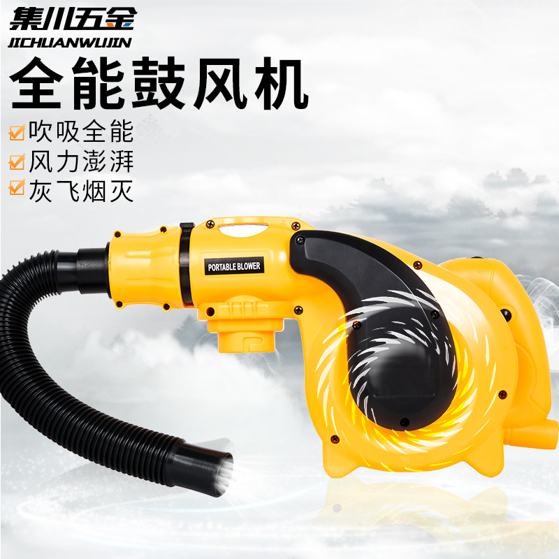 家用吹吸风机鼓风机电脑清灰除尘吹吸两用大功率工业吹灰机吹尘器