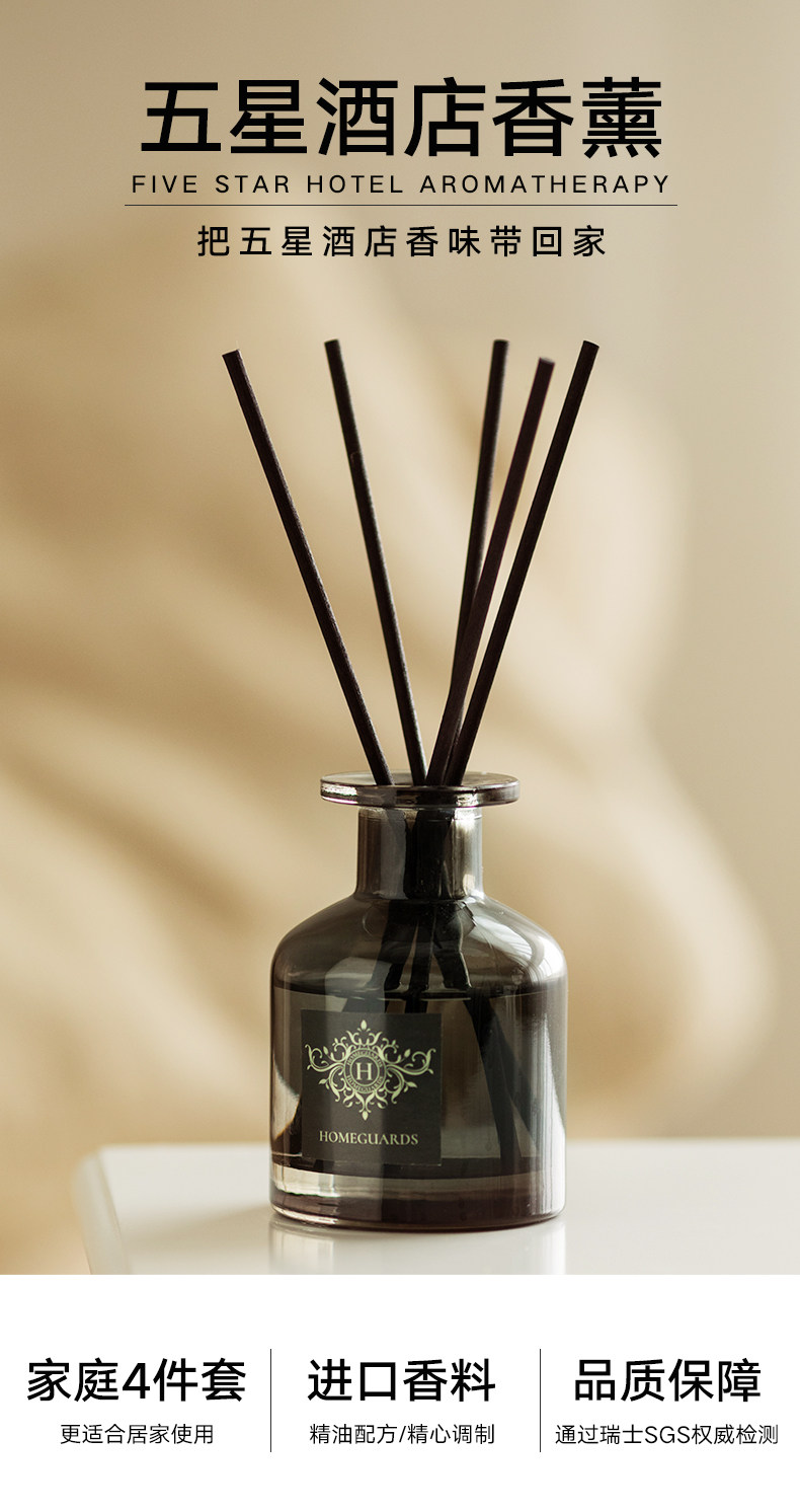 4瓶香薰精油家用卧室室内持久熏香摆件香氛香薰香料