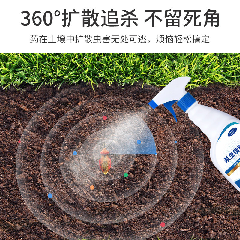 2瓶飞虫室内盆栽花土专灭驱虫花盆土壤杀虫剂杀虫剂卫生农药