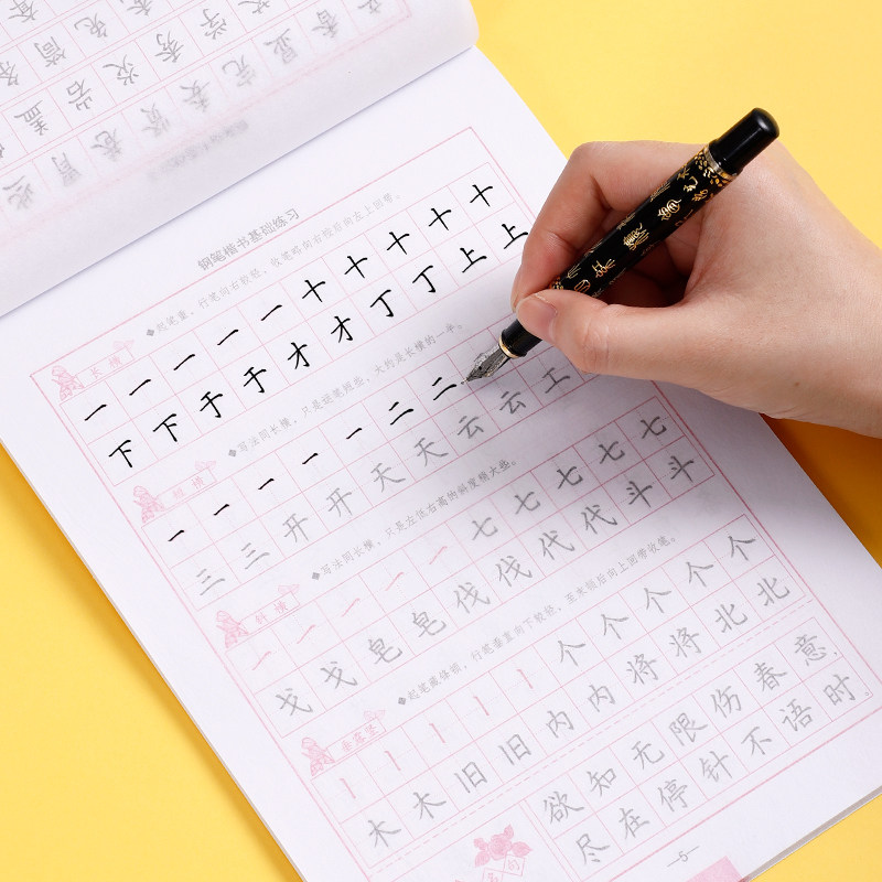 字帖司马彦写字漂亮字体清秀女生大学生初中生练字书法