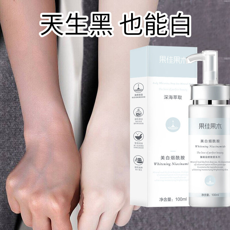 果佳酰胺一抹全身肤色气提去黄果木美白身体身体乳