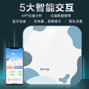 多锐电子秤体重秤家用精准体脂秤智能秤高精度女生宿舍蓝牙充电款