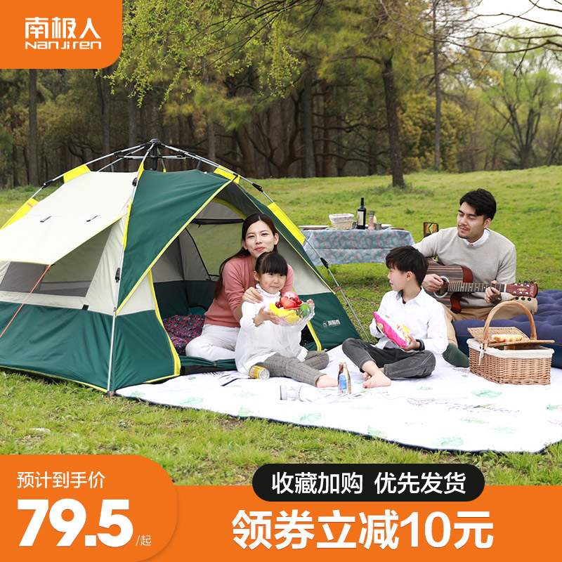 帐篷户外野餐加厚装备便携式自动防寒暴雨精致露营可折叠单人室内