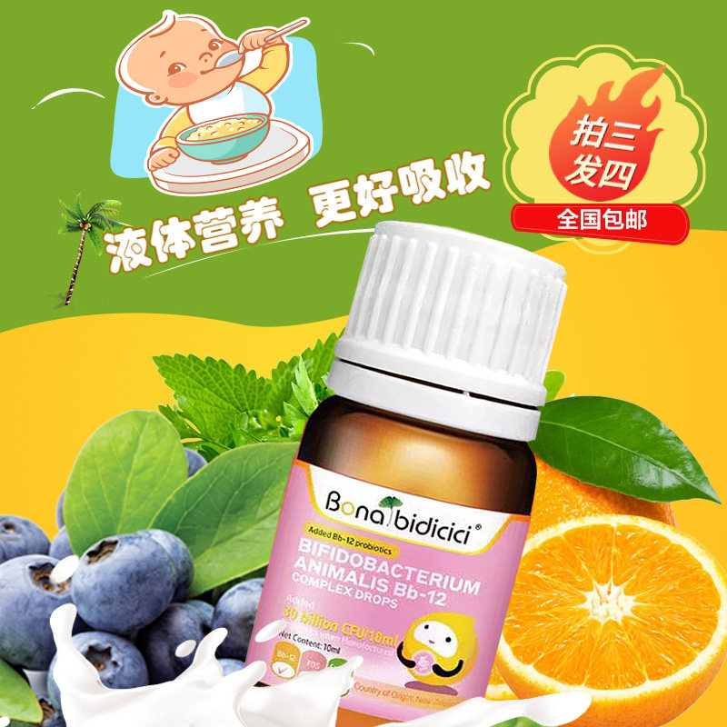 首页 下载app                          贝蒂喜bb-12益生菌滴剂婴幼