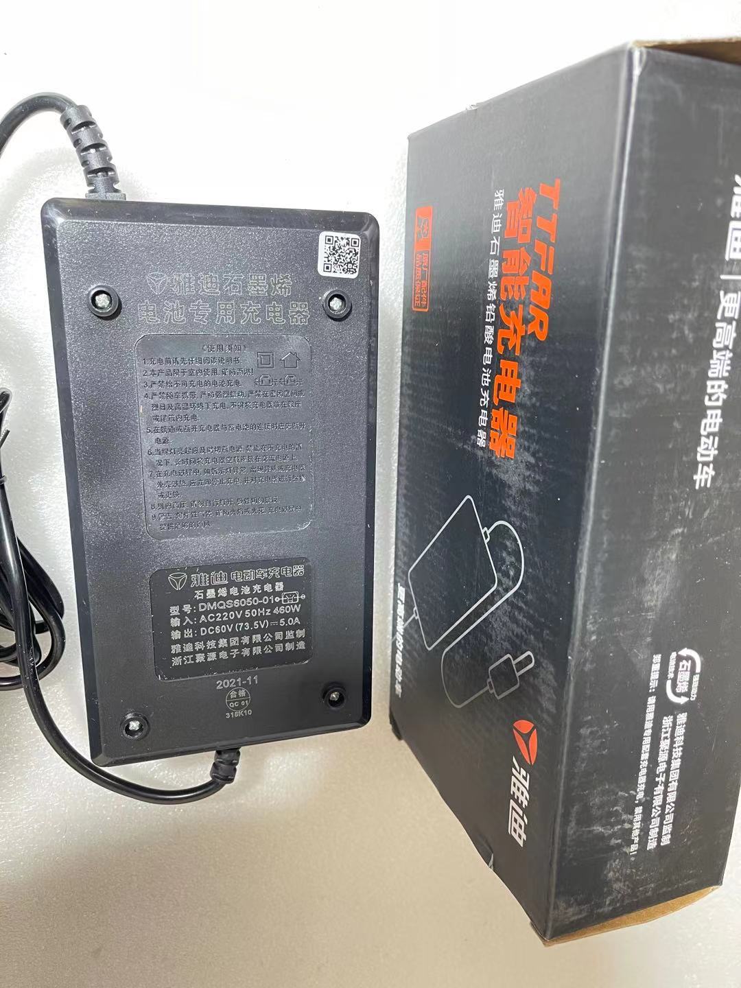 雅迪石墨铅酸电池专用快充60v72v38ah5a10a原装正品充电器电动车充电