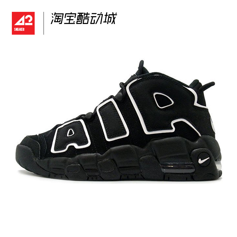 现货运动nikeairmoreuptempo皮蓬air415082002414962篮球鞋