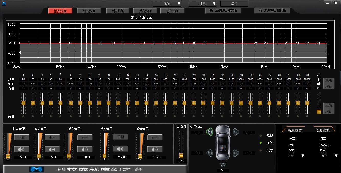 48段dsp调音图 参数图片