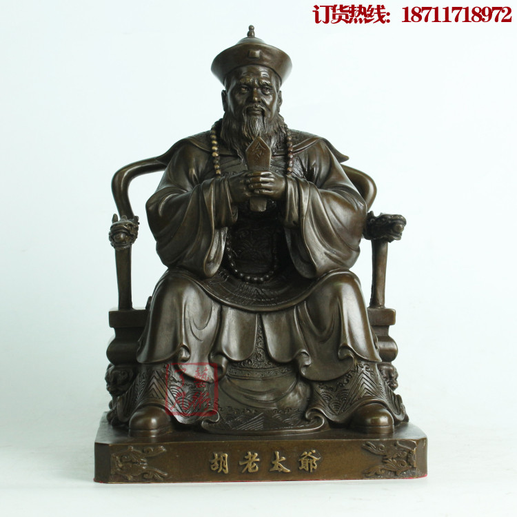 胡老太爷 胡大公子 胡二公子 胡仙保家仙 仙家纯铜神像 镇宅摆件