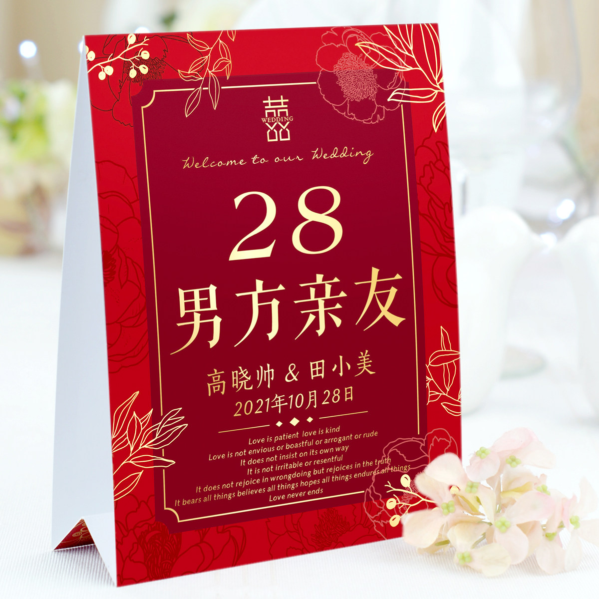 定制婚宴桌卡婚庆桌签结婚席位卡台照片席卡席位卡