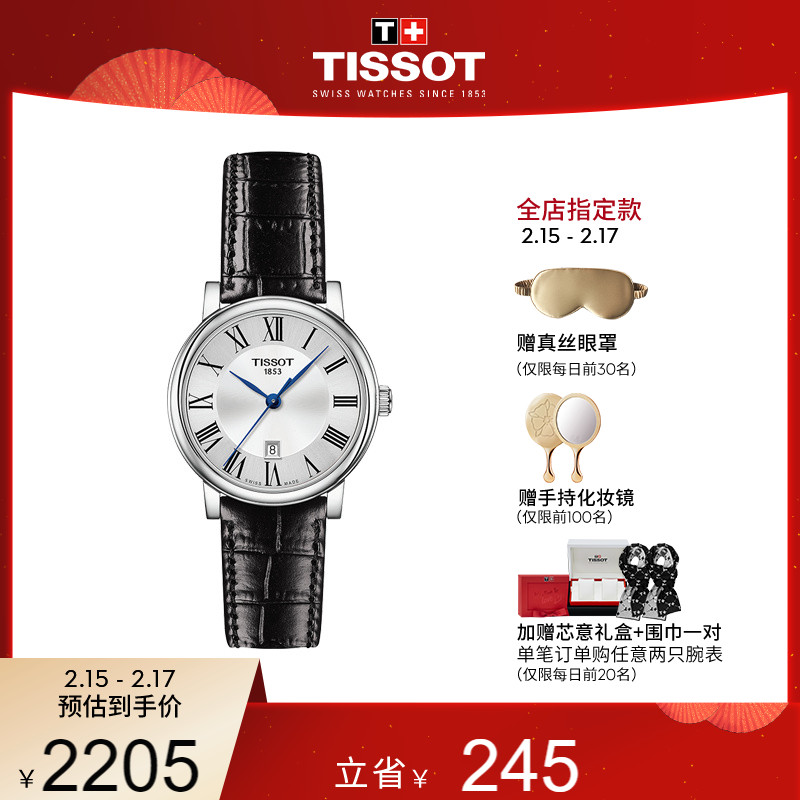 Tissot天梭官方新款卡森臻我系列石英皮带手表女表