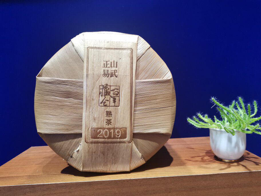 华祥苑普洱茶百年正山易武普洱熟茶饼357g礼盒盒装普洱