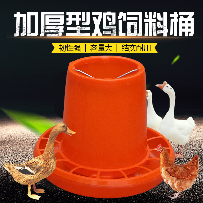10个装鸡食槽料槽喂食器养鸭养鹅40公斤加大料桶饲料桶加厚鸡设备