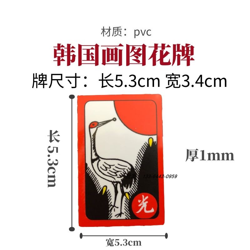 包邮韩国花扑克牌朝鲜族传统民俗游戏画图包邮进口桌游卡牌