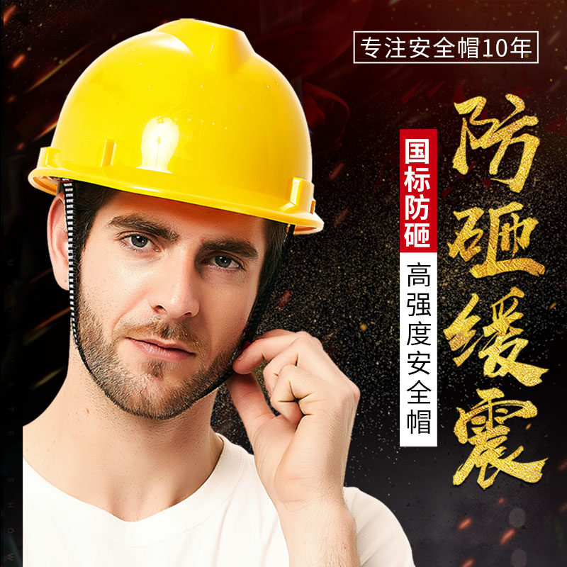 安全帽工地施工领导劳保国标头盔建筑工程定制夏季安全帽