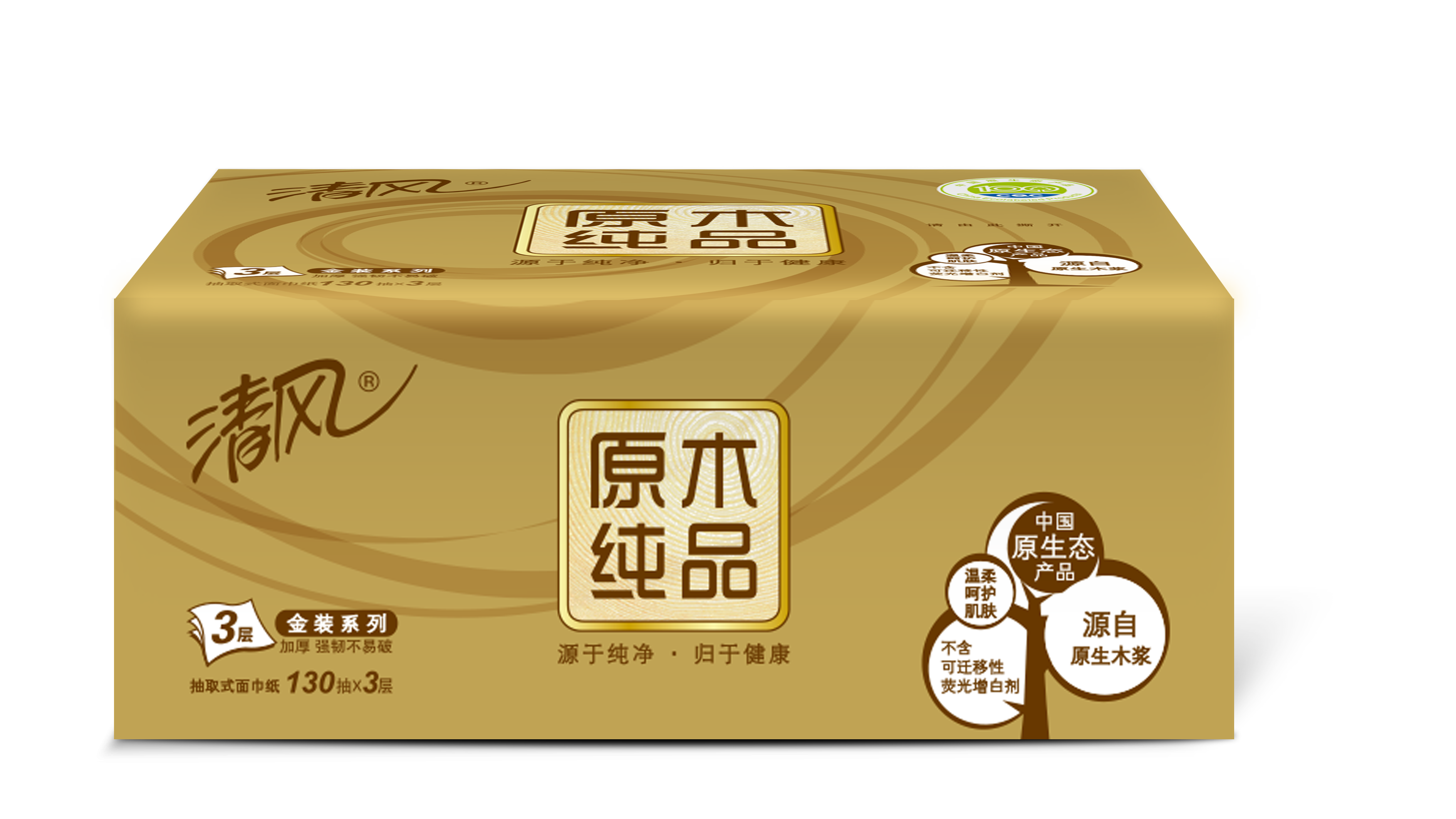 清风抽纸金装原木3层抽软面巾纸餐巾纸抽纸