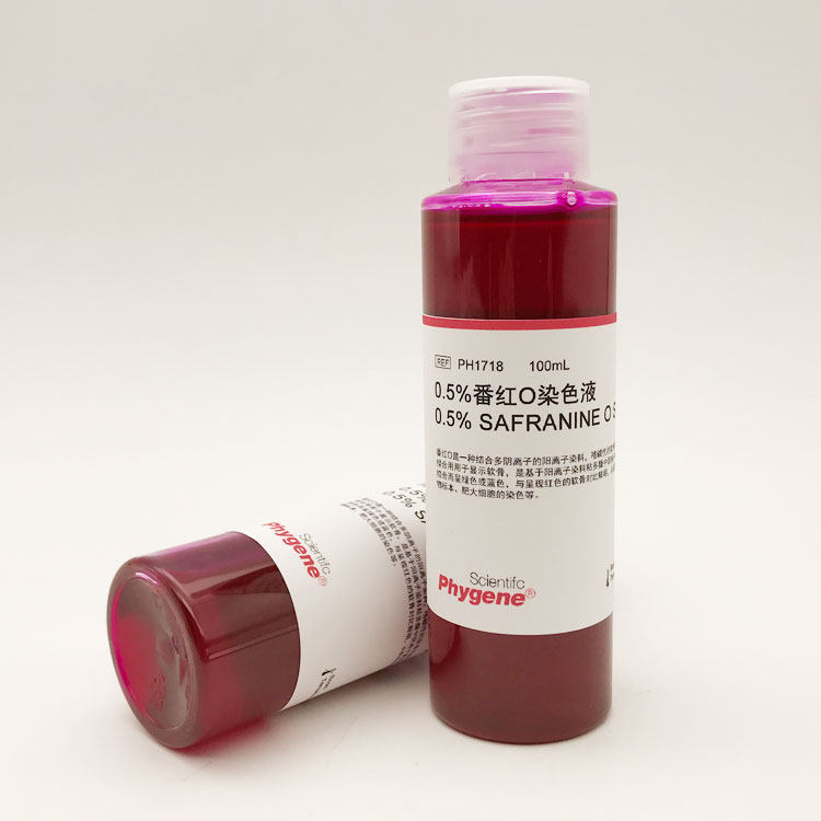 5%番红o染色液 safranine phygene 细胞革兰氏染色 - 痕风的起点