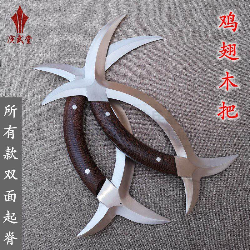 八卦鸳鸯武术双钺双子午不锈钢鸡爪双钺未开开刃更多武术装备