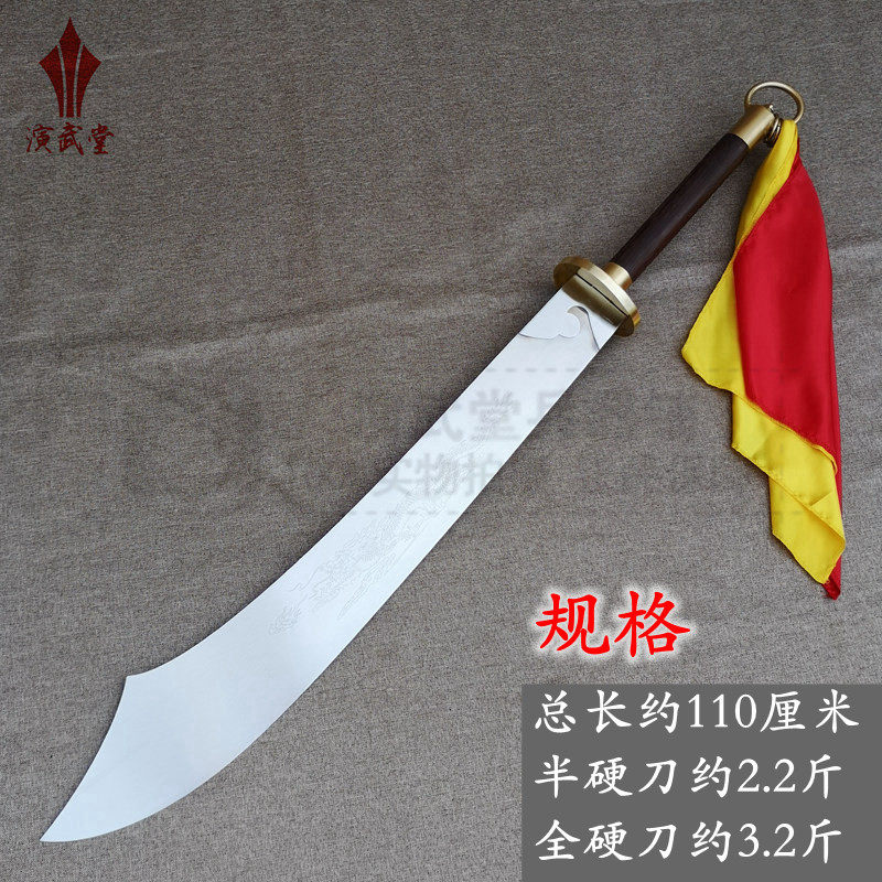 传统武术大刀硬刀不锈钢形意刀武术表演短柄朴刀双手带刀未开刃