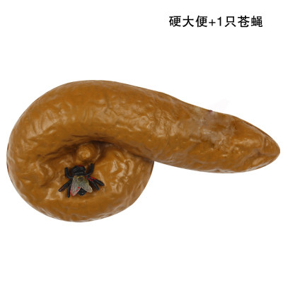 愚人节整蛊用品仿真大便聚会恶搞逼真苍蝇蜈蚣创意