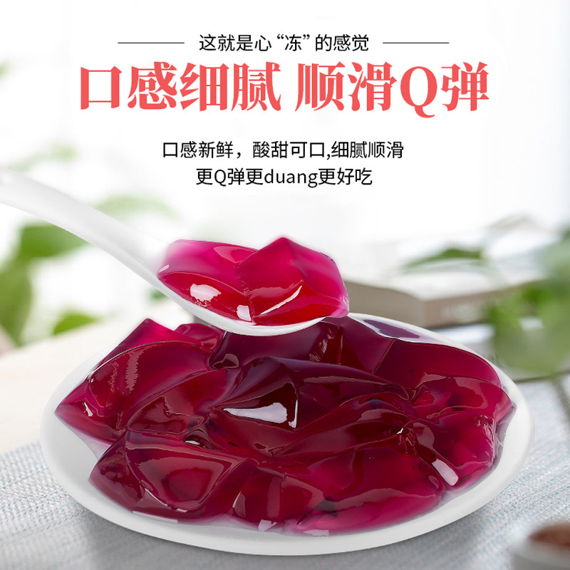 葡萄即食果冻蒟蒻免煮专用多头1kg开袋冻冻果冻