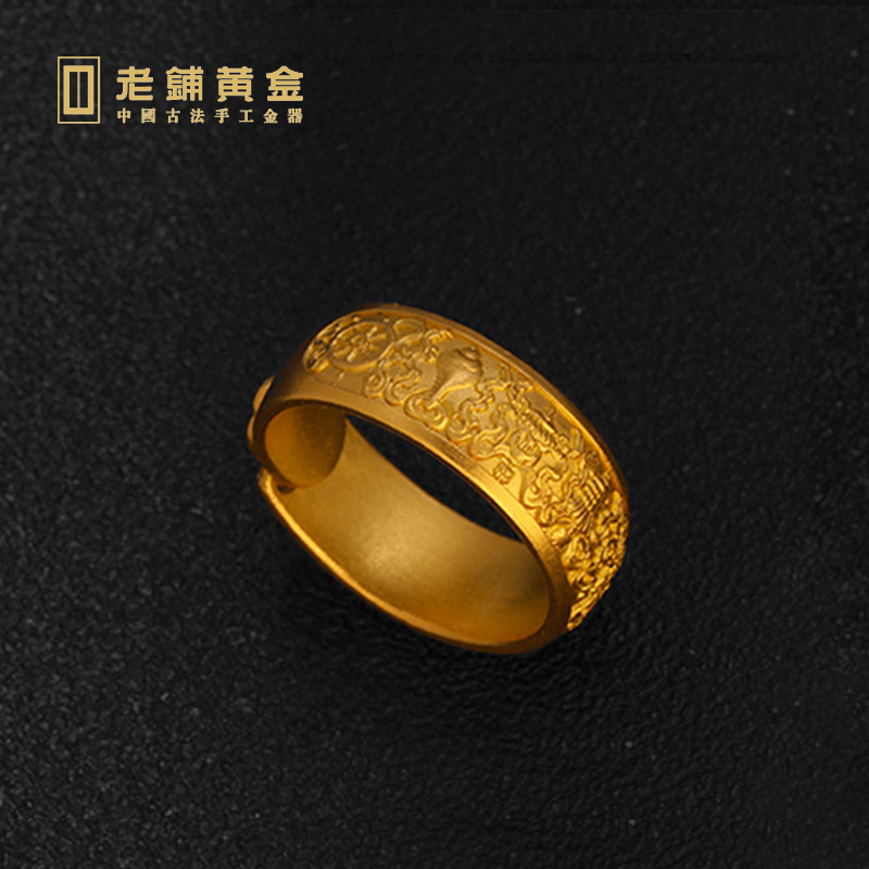 黄金老铺古法手工吉祥八宝足金戒指指环饰品手饰