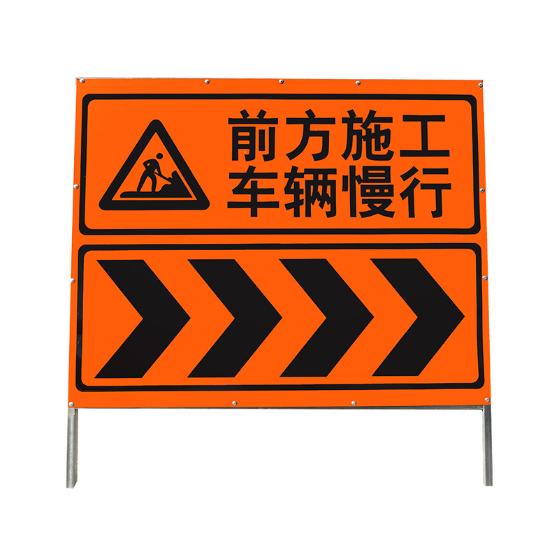道路施工高速路市政养护警示导流国标橙色标志牌安全标志