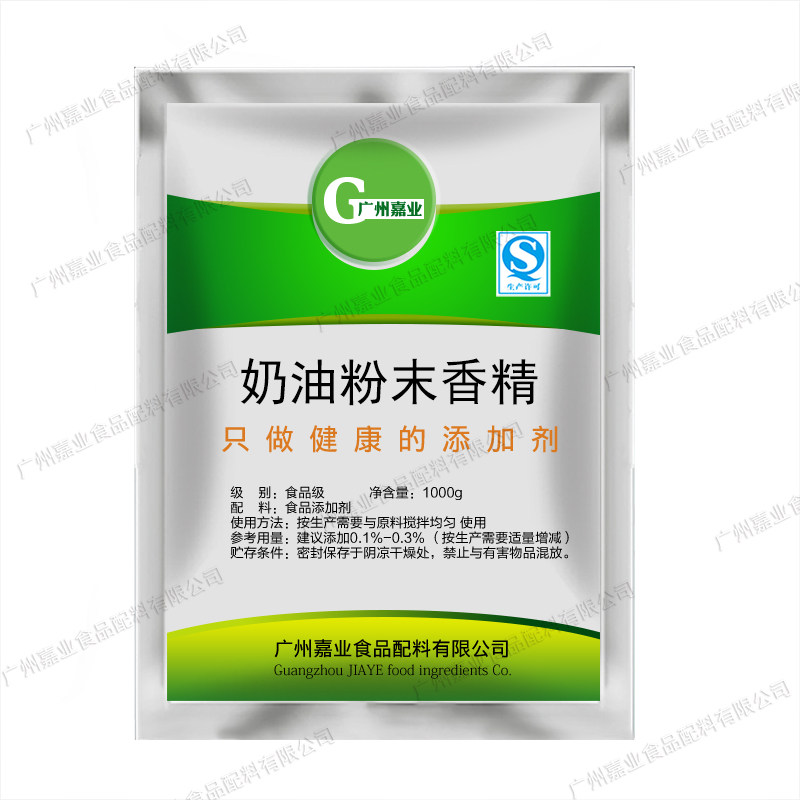 奶油香精食品品级粉末烘焙馅料奶茶蛋糕添加剂其它食品添加剂