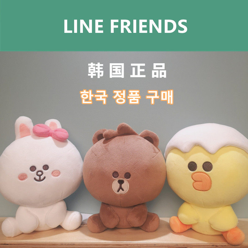 韩国正品linefriends布朗熊baby宝宝mini坐姿玩偶毛绒布艺类玩具