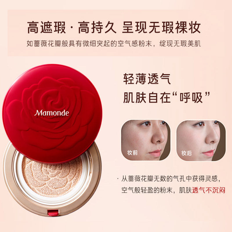梦妆红蔷薇气垫bb霜cc霜替换装油皮亲妈粉底遮瑕保湿持久隔离韩国