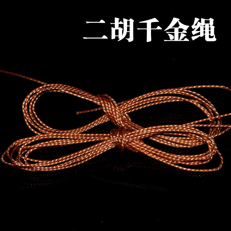 二胡千斤线 千金绳 胡琴千斤绳子 绑二胡琴弦线二胡配件 一条装 - 痕