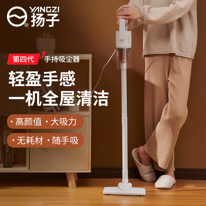 扬子吸尘器家用小型手持式大吸力功率除螨机非无线静音超强力车载 - 图0