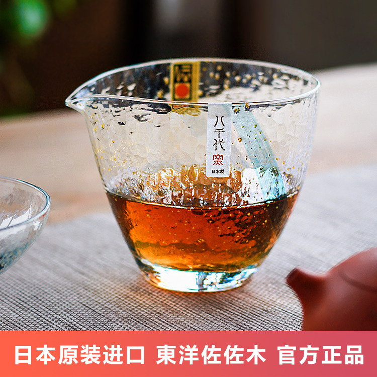 现货佐佐木八千代公道杯日本进口手工锤目纹金箔玻璃公道杯分茶器