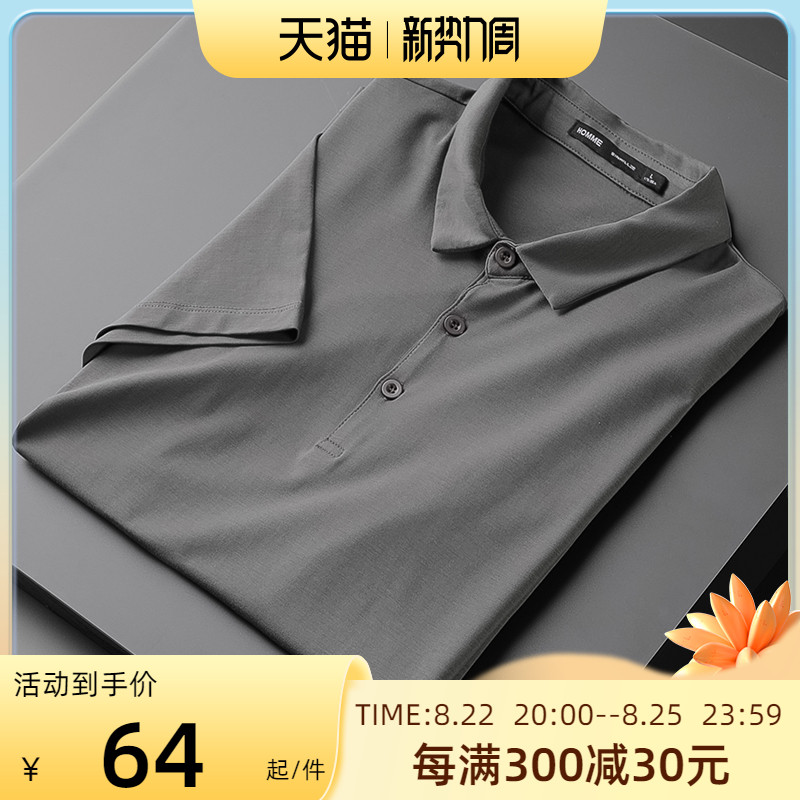 莫代尔冰丝POLO衫男潮2022夏季轻商务短袖t恤修身翻领长袖保罗衫