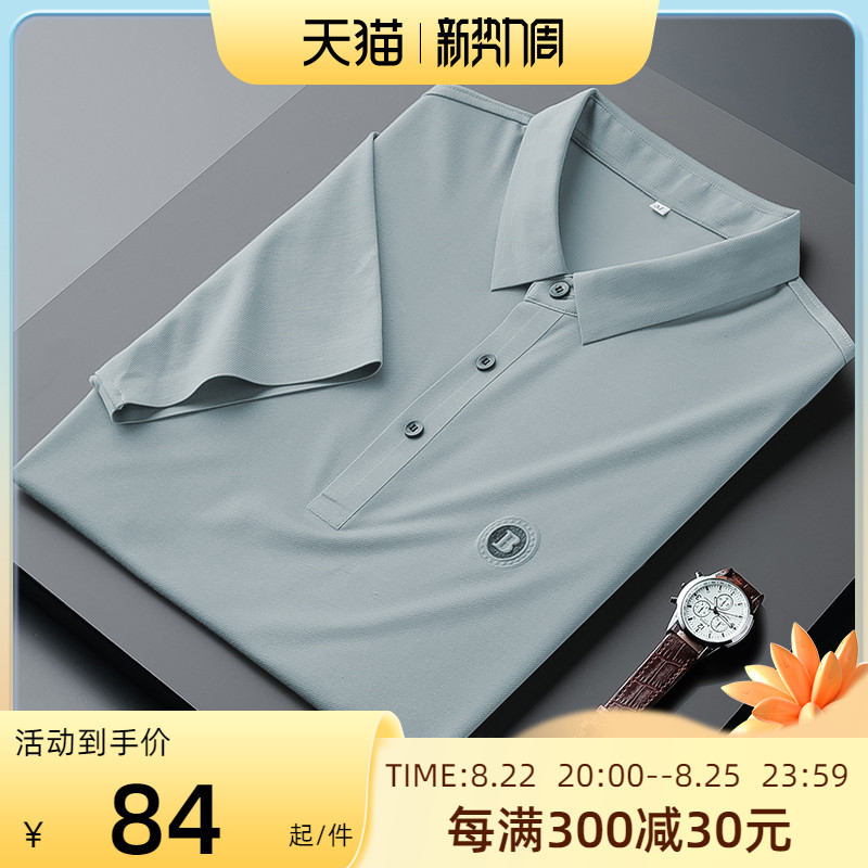 夏无痕冰丝透气翻领POLO衫男短袖商务珠地烫胶男士保罗衫T恤上衣