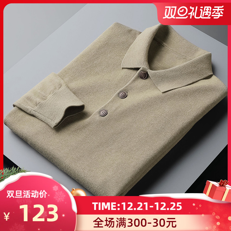 秋冬轻商务POLO衫领针织衫男休闲翻领毛衣保暖柔软修身打底毛线衫