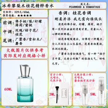 ຕົວຢ່າງຂອງ Iced Xili Perfume Fantasy Gilt Pure Version Lime White Tea One Tree Magnolia Jasmine White Pomelo Skin Bath