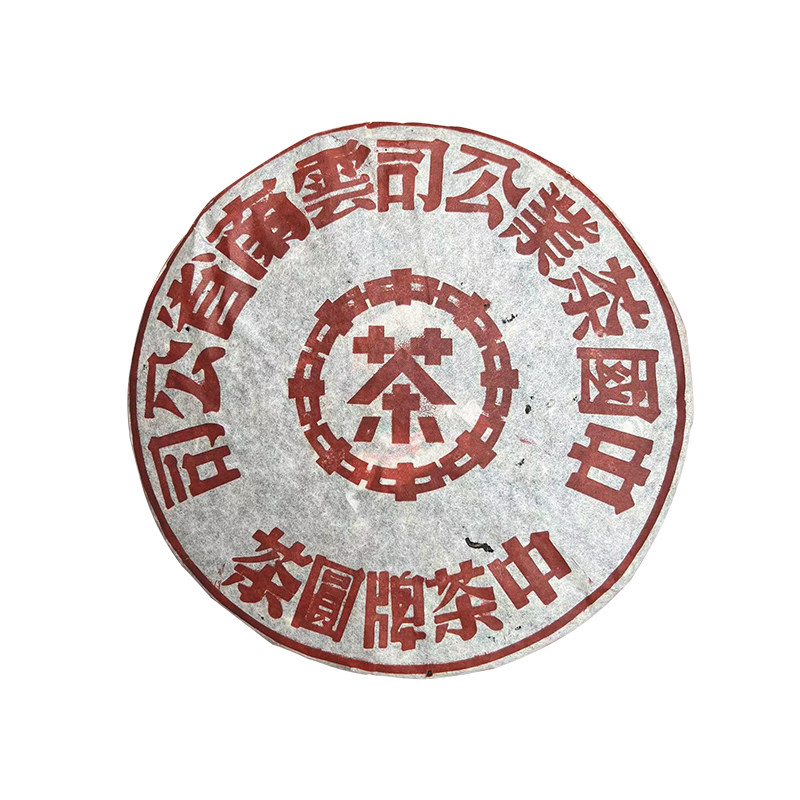 中茶1999年易武双飞大红红印357g普洱茶生茶陈香普洱