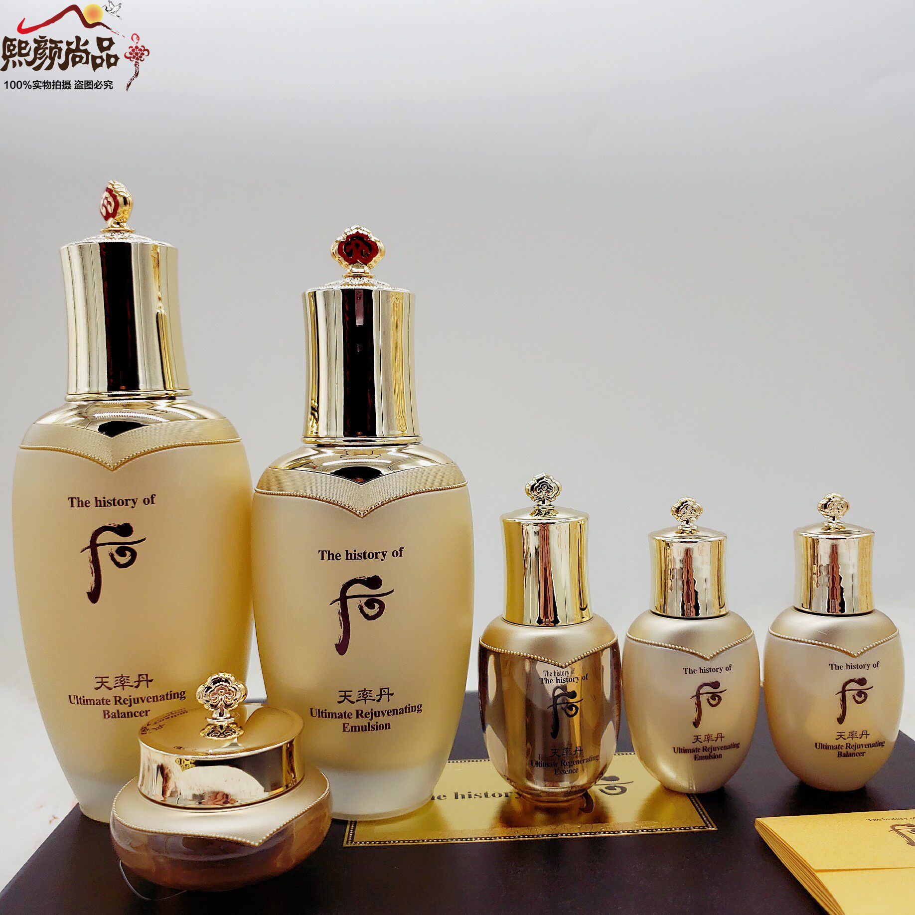 后水乳液whoo/后天率丹水乳 提亮肤色改善细纹 韩国正品