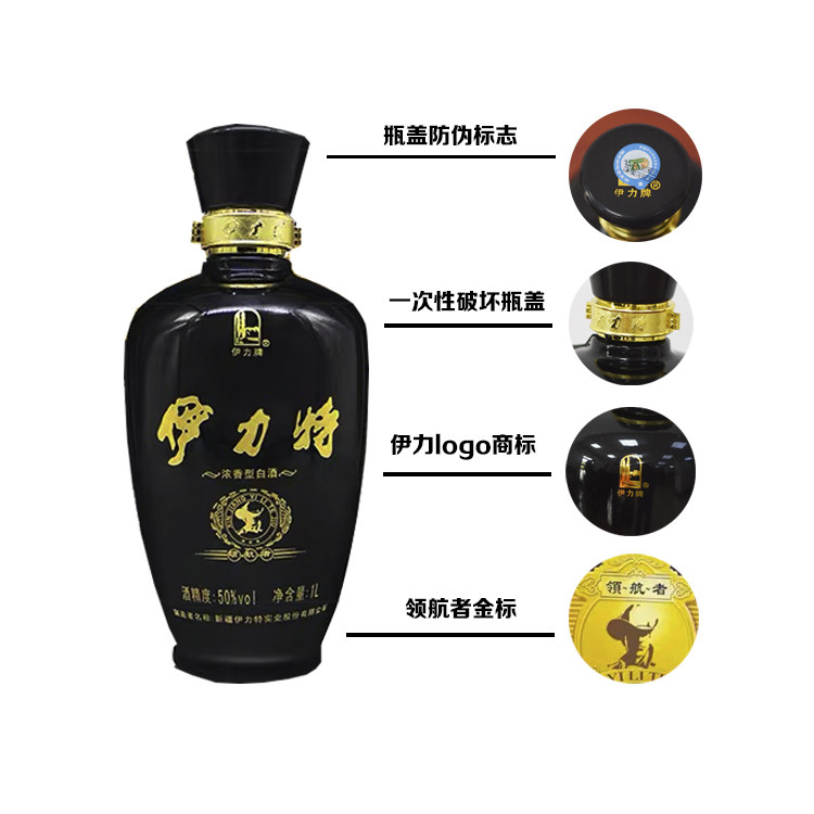 伊力50度伊力特领航者伊犁伊利1000ml1l浓香香型高度白酒