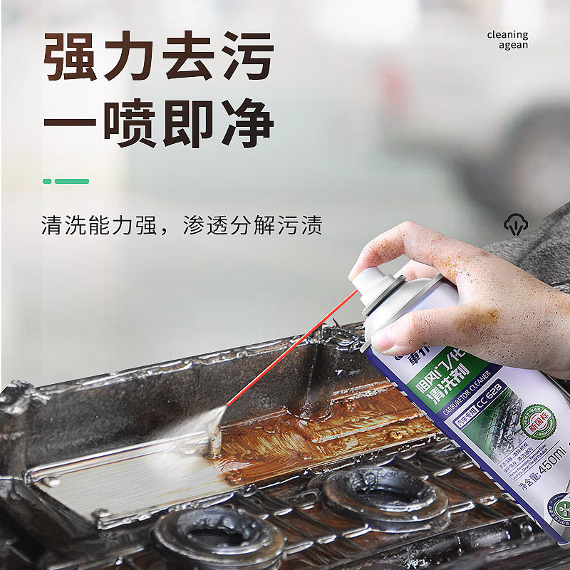 车仆化清剂化油器清洗清洁剂摩托车油泥电子节气气门清洗剂