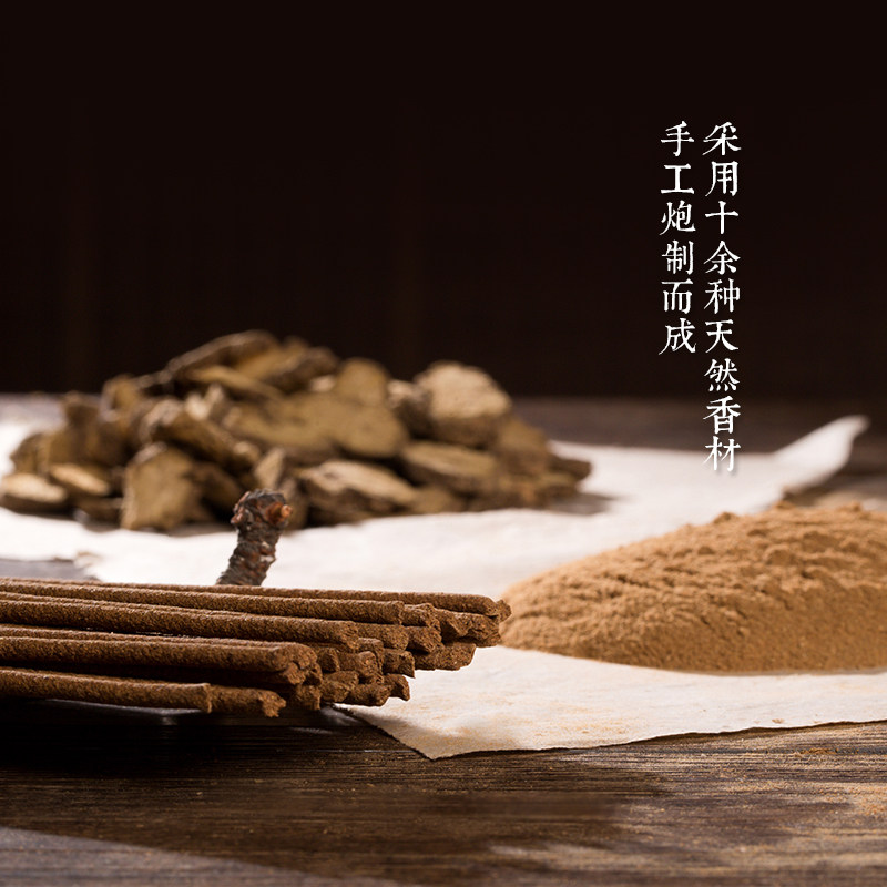 古源药香药师琉璃调养气血安神静心健脾天然香薰香料