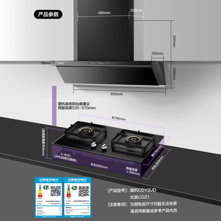 卡萨帝揽光小炫风Y3抽油烟机星夜黑厨房家用变频自清洁吸油烟机