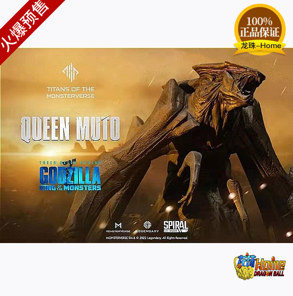 spiralstudio哥斯拉怪兽之王泰坦巨兽系列穆托女王手办