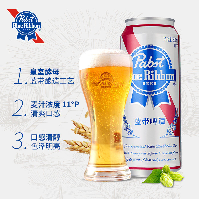 blueribbon蓝带啤酒经典11度500ml罐装整箱特价啤酒