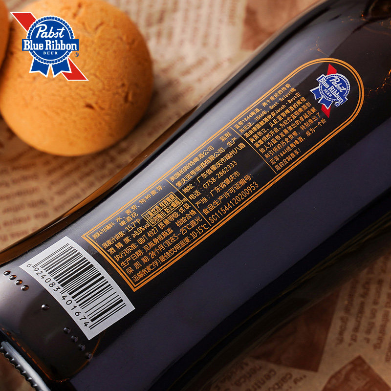 blueribbon蓝带啤酒经典15度1844720ml瓶装整箱啤酒