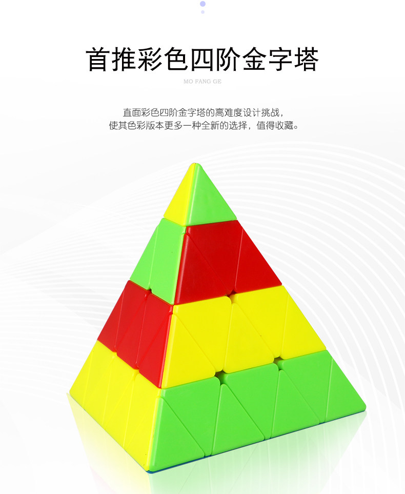 魔方奇艺四阶金字塔高手进阶高级异形舒适顺滑手感魔方