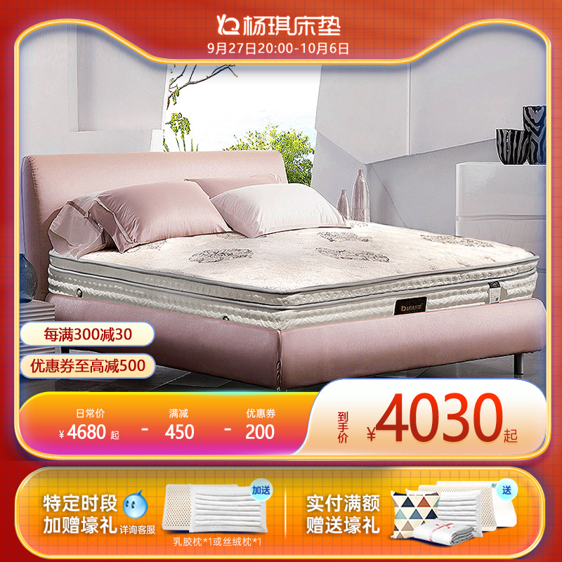 酒店同款杨琪床垫天然乳胶独立袋弹簧偏软1.8米1.5m1.2床垫悠梦(图1)