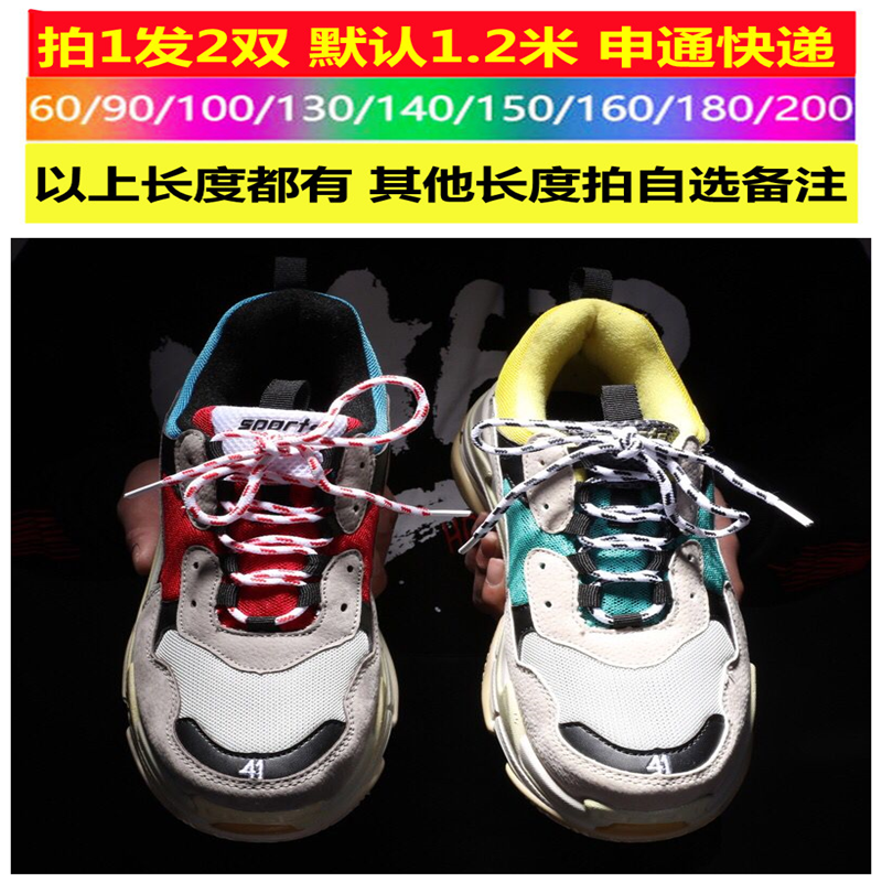 适配圆形鞋带黑色白色ad12科比aj12皮蓬小麦鞋带