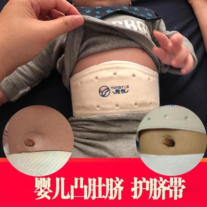 宝宝肚脐眼突出带 护脐带压婴儿新生贴齐凸围理的挤初刚童四季防